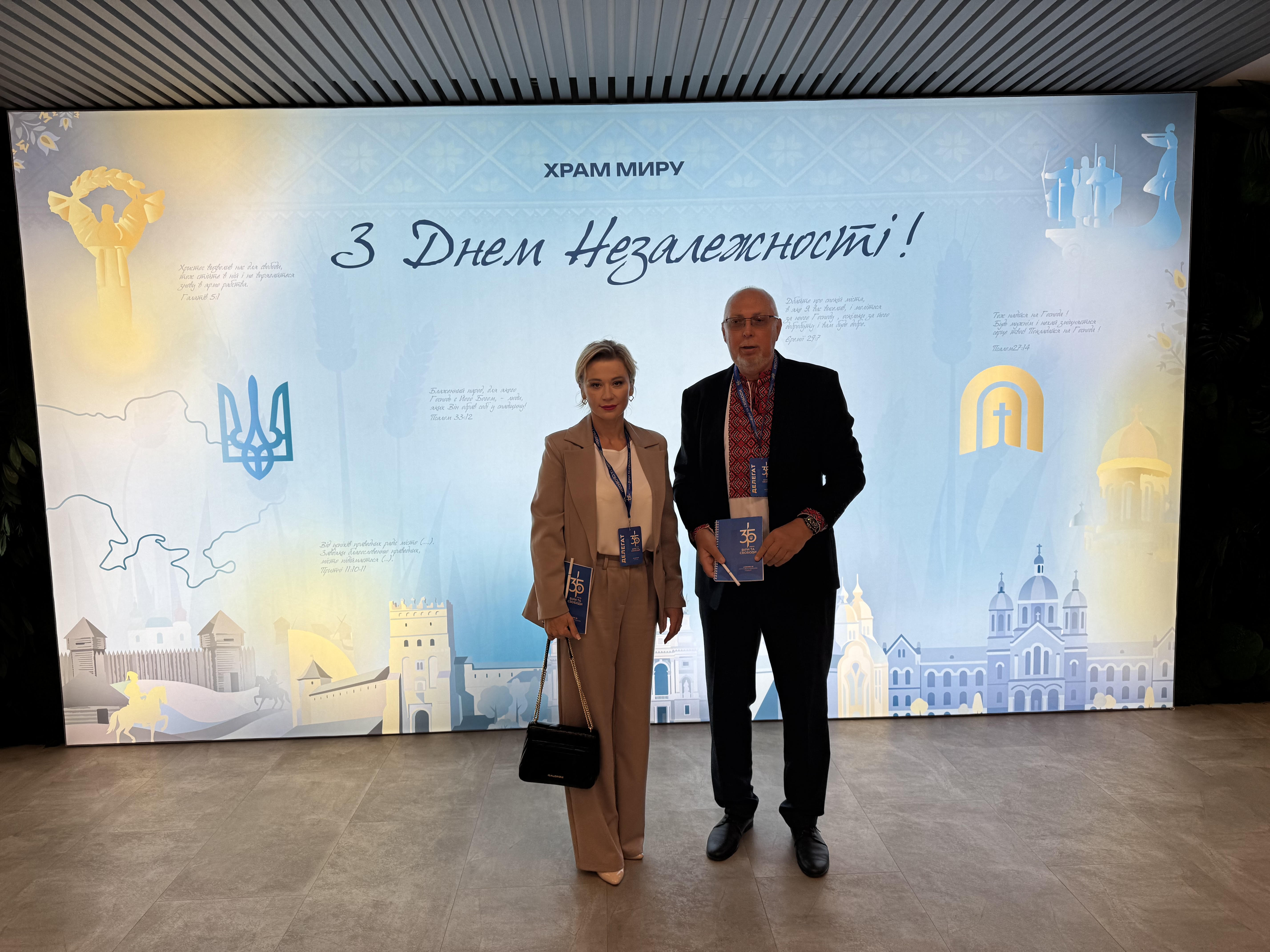Сьогодні, 23 серпня, представники Національної академії керівних кадрів культури і мистецтв взяли участь у Міжнародному форумі «35 років віри та свободи», що відбувся у Києві.